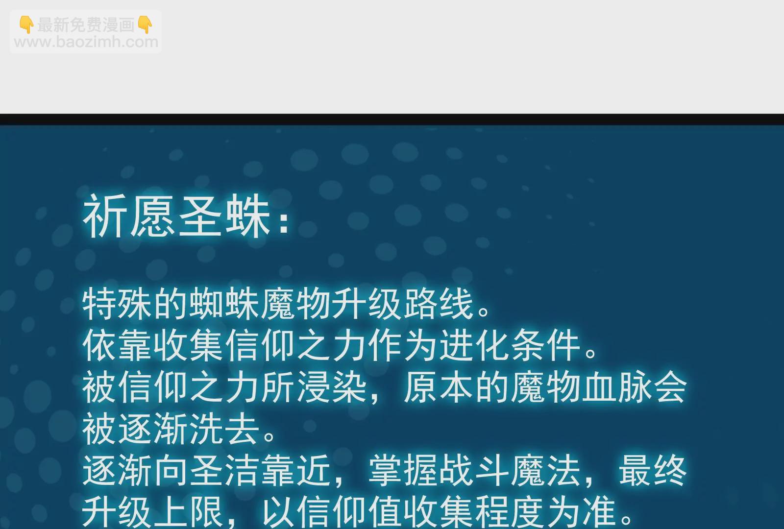 古神遊戲 - 第86話 信仰！一舉三得的選擇(2/3) - 6